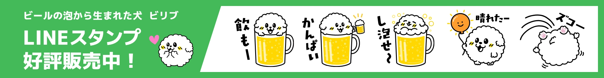 新大久保　口コミするだけキャンペーン
