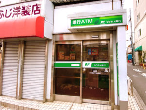 ゆうちょ銀行　大久保２丁目出張所